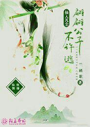 有位佳人[古穿今]