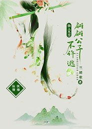 茶朔洵同人小说