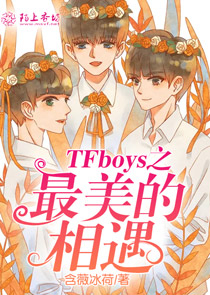 tfboys之凯爷要亲亲