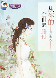 诸天白给炼金师