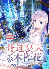 他暗地里横刀夺爱书旗