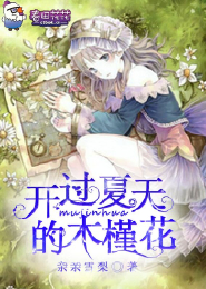 黑曜眸子够花心