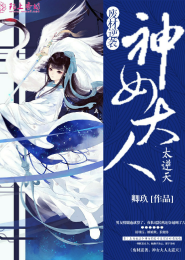 通灵天师之幽瞳