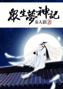 御兽师时代