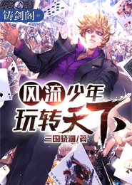 娱乐贵公子txt下载