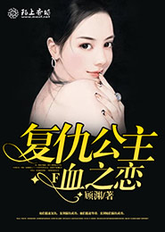 飞卢小说星戒
