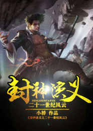 魅上邪君