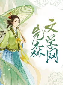 囚婚po傅冽厉飒