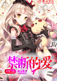 成妖记[综]