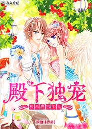 总裁的契约爱人