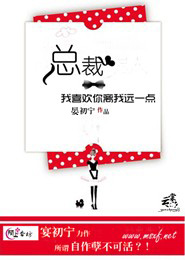女主扮丑的总裁类小说言情的