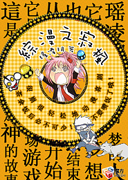 血衣天使