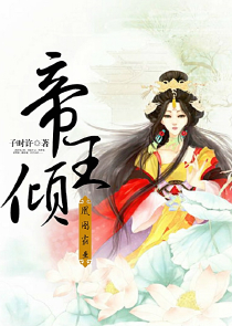 一代天骄：娇女难宠