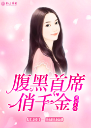 腹黑宝宝：爹地妈咪不省心