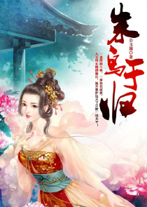 叶二娘和玄慈的爱情