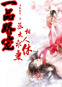 关于东北乔四爷小说
