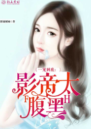 龙少宠妻甜腻腻