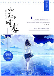 至尊魔君废材妃完结