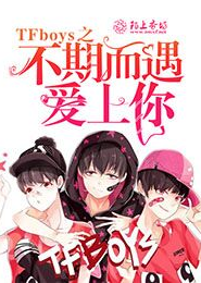 花间邪警