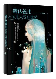 浪荡皇帝秘史小说