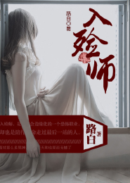 烂桃花的女人的结局