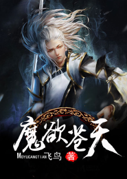 无敌魔尊