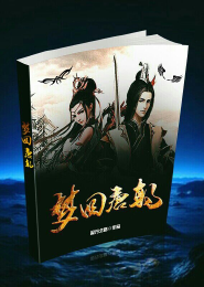 重生之都市无上天尊