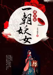 无耻帝尊