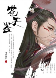 无敌相师林天小说