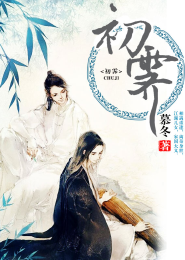 你只能独享我的爱