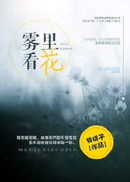 蜀山旁门之祖完结版