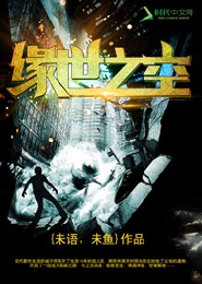 御天神帝小说
