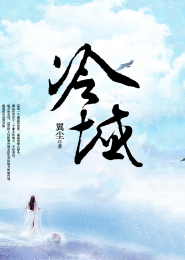 红楼之镇国公