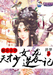 天书科技全文阅读