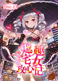 精英情人