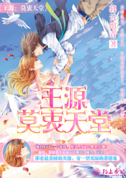 弃妃承欢：皇上，来嘛
