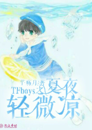 洋爽