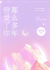 全星际都在围观我掉马