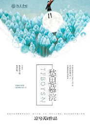 夫君画风清奇