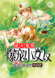 末世之竟然穿成了男配