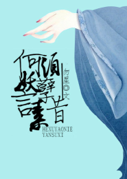 白木牙衣子无惨漫画