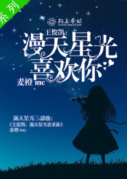 鹿天王的傲娇妻