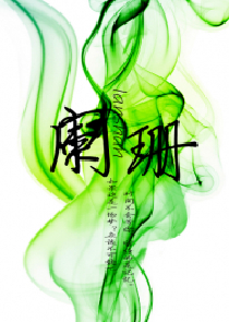 异界至尊类似小说