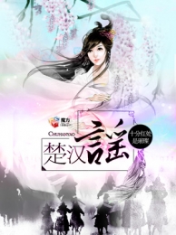 嘿魔法师小说