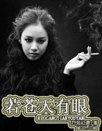 我的女友小真与老士官长