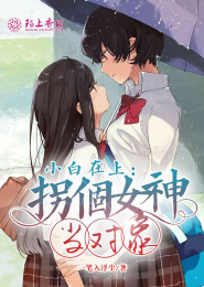 百里骨生花