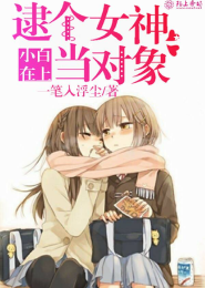 筱筱梦之旅