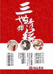 一品脱线妃