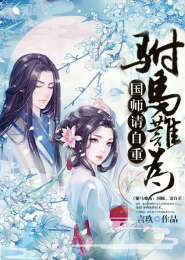 全职法师之雷霆暴君