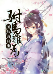 小魔女花铃和音吸血花玲校園